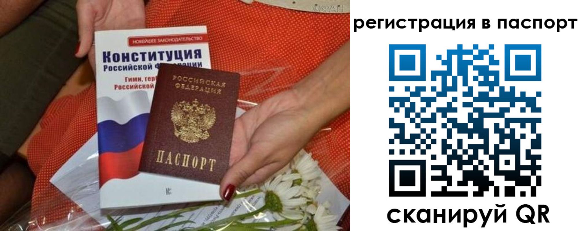 временная регистрация поиск в Сосновом Бору