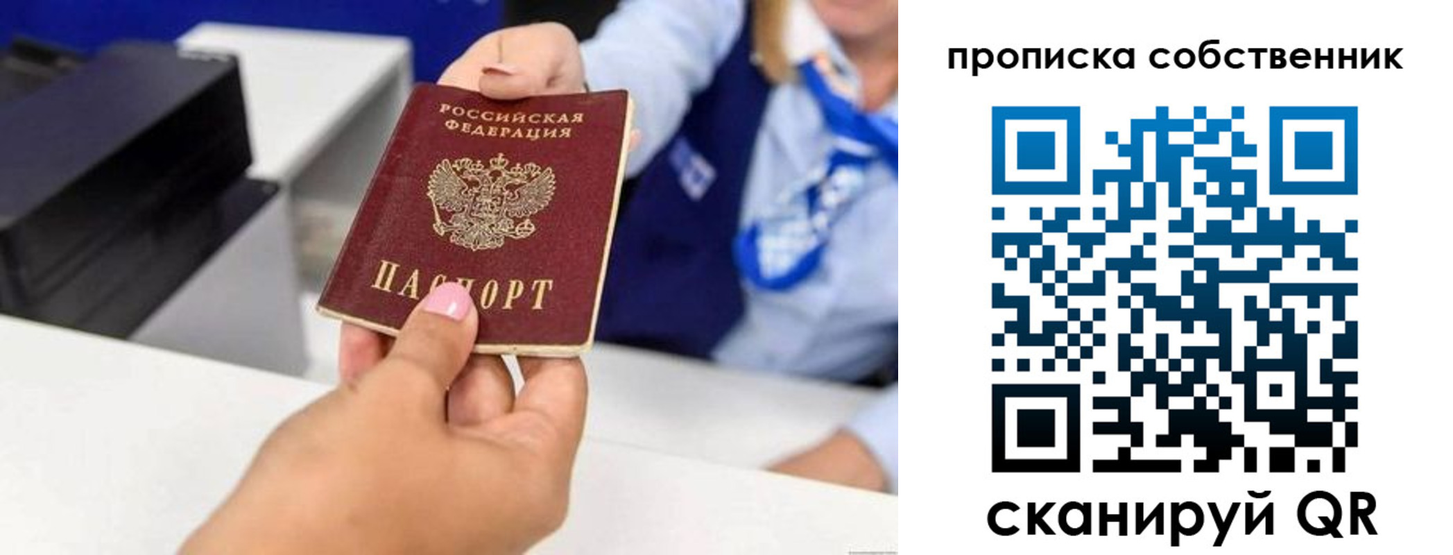 временная регистрация законно в Сосновом Бору