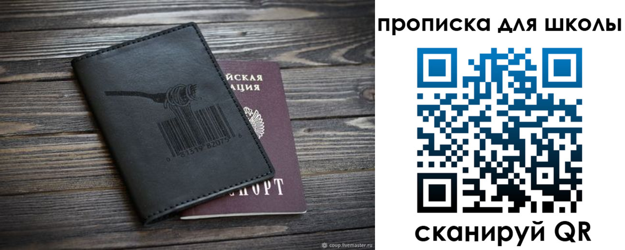 временная прописка в Сосновом Бору