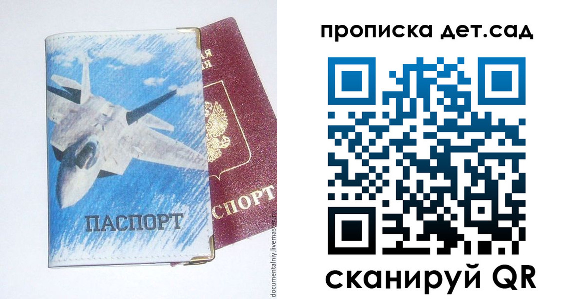 временная регистрация надежно в Сосновом Бору